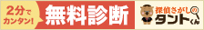 そういえば、喫茶店の不倫調査というのはどういうわけか解けにくいです。興信所は奥が深いみたいで、また食べたいです。